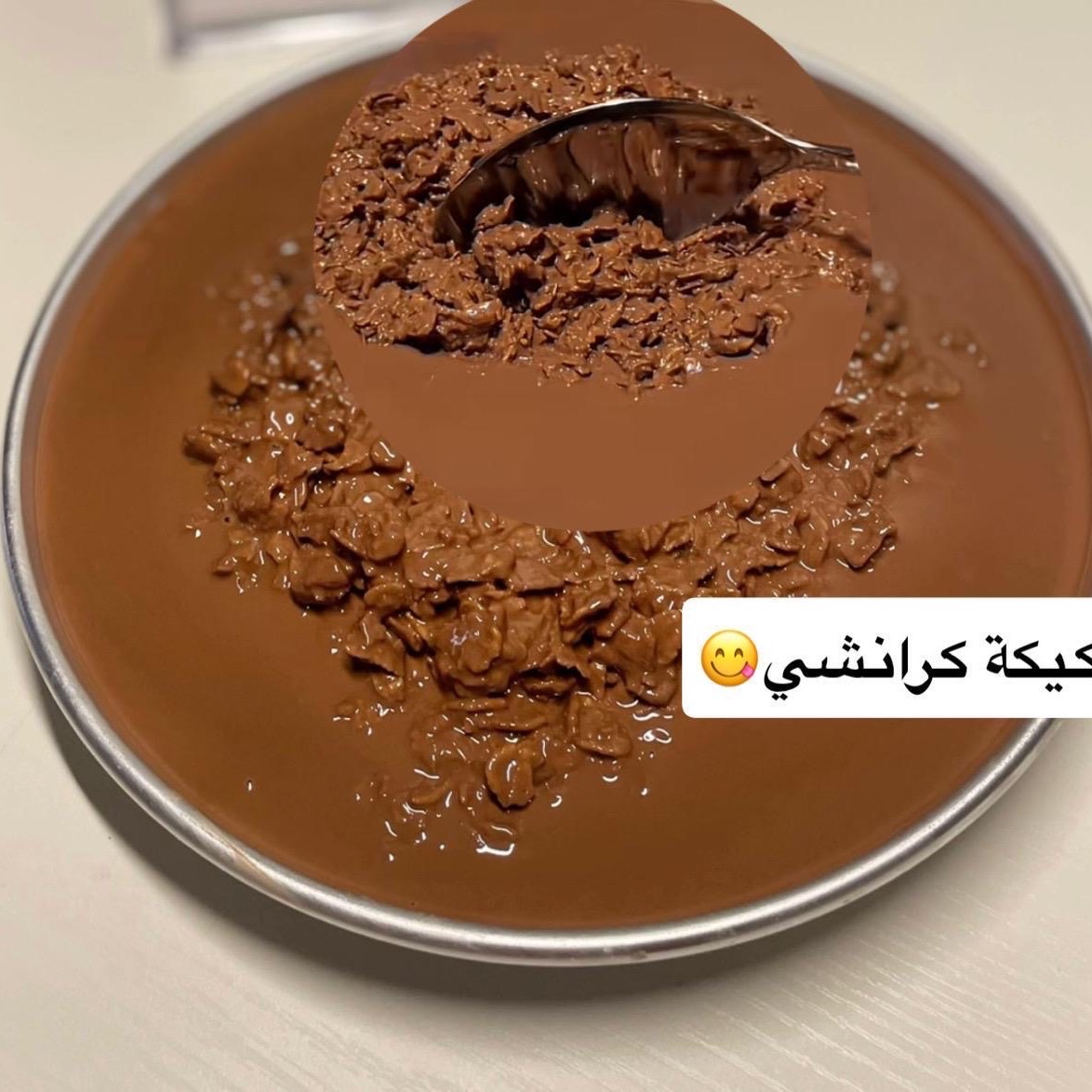 كيكة كرانشي
