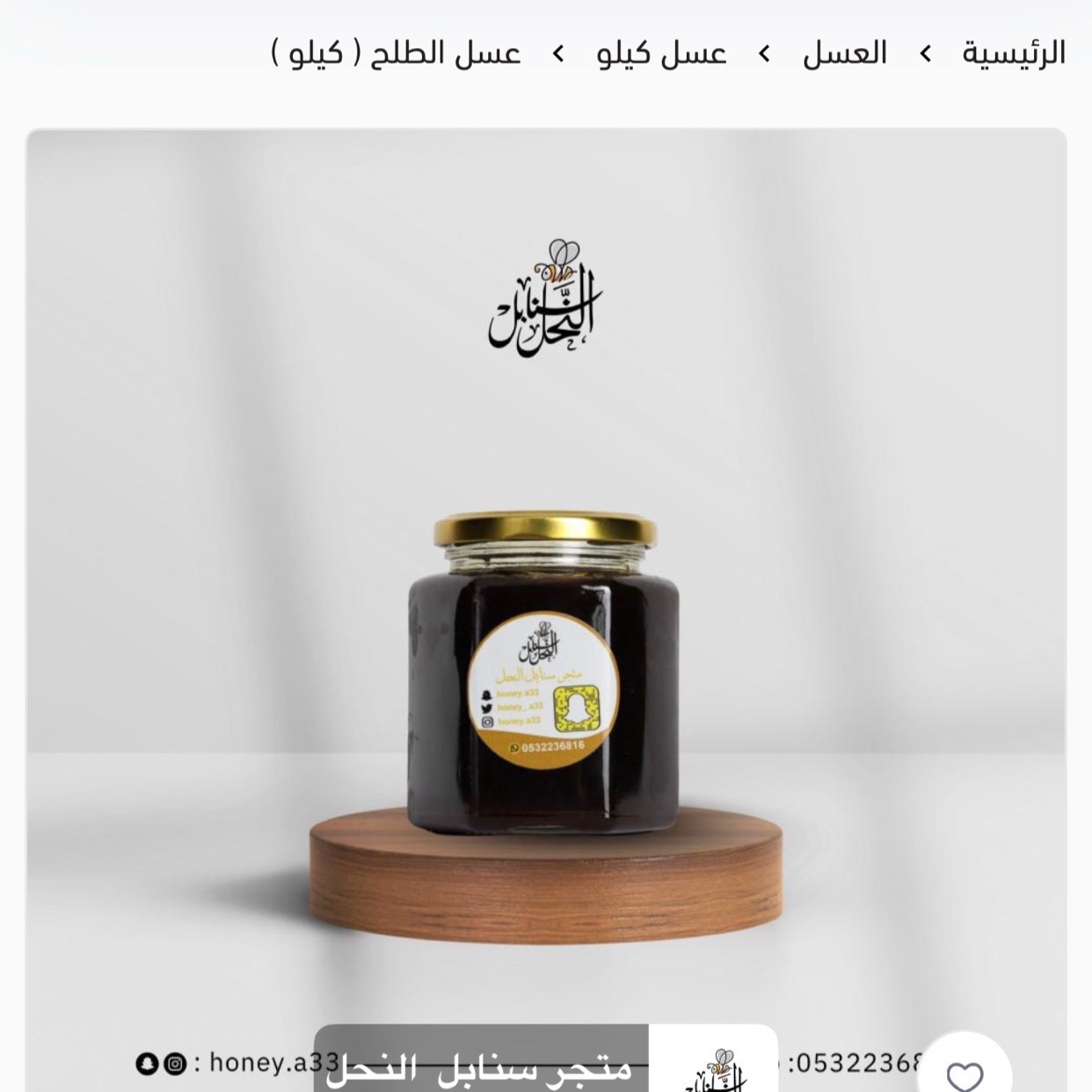 عسل طلح ‏طبيعي