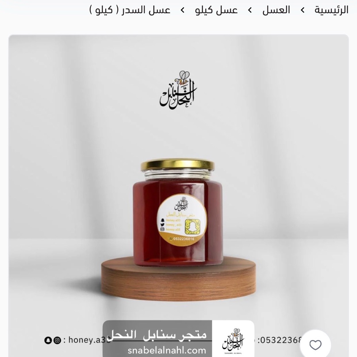 عسل السدر  ‏طبيعي