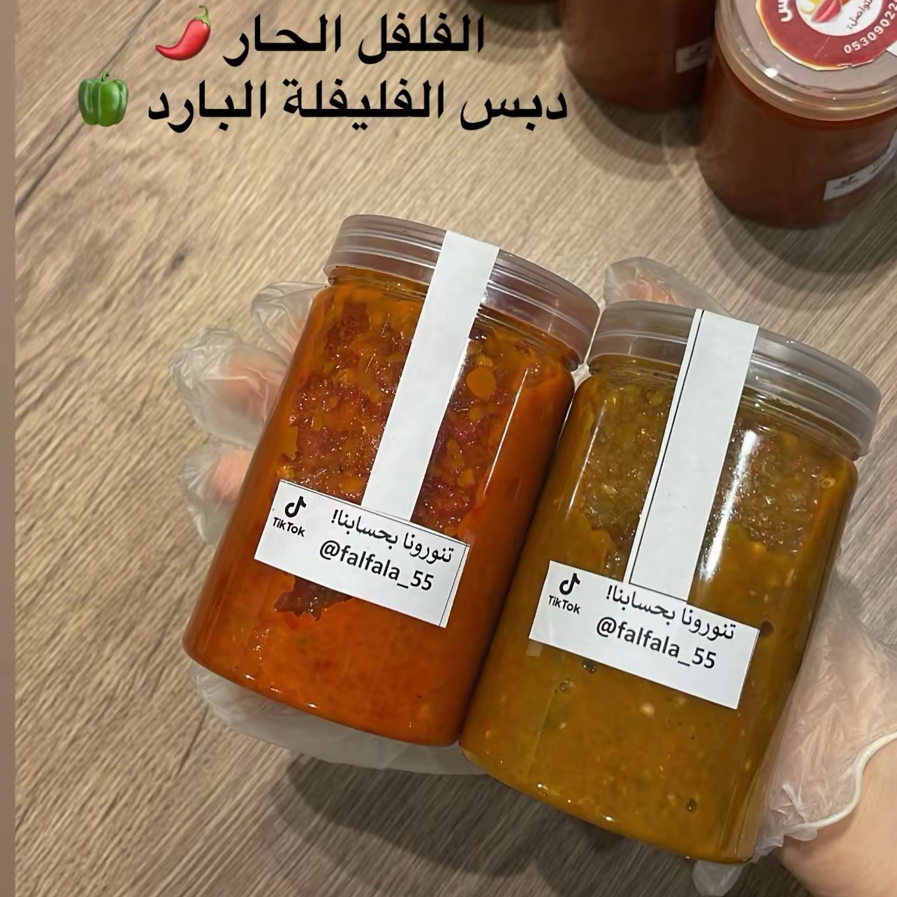 الحجم الوسط من الفلفل الحار والفلفل البارد (دبس الفليفلة )