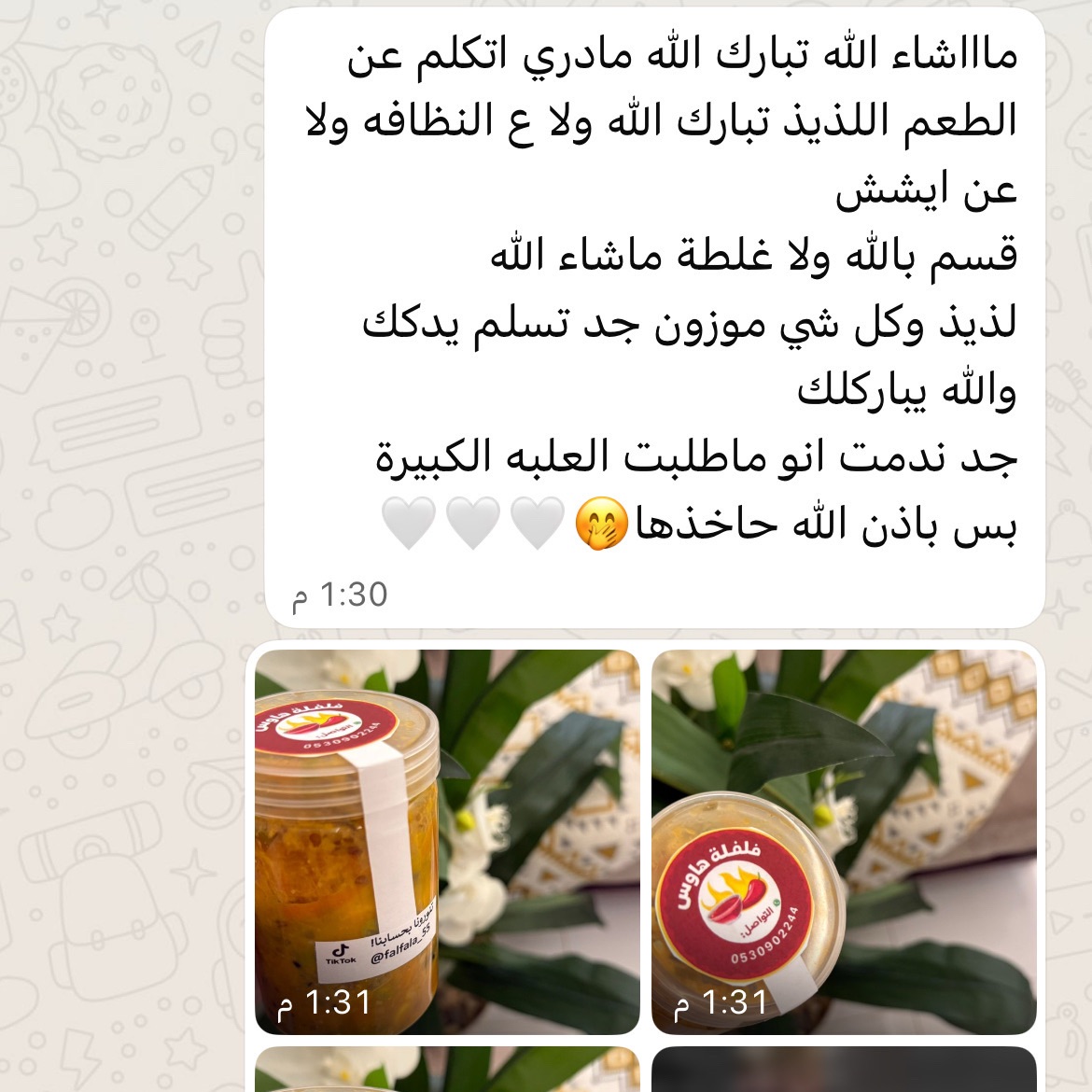 آراء الزبائن ولله الحمدلله