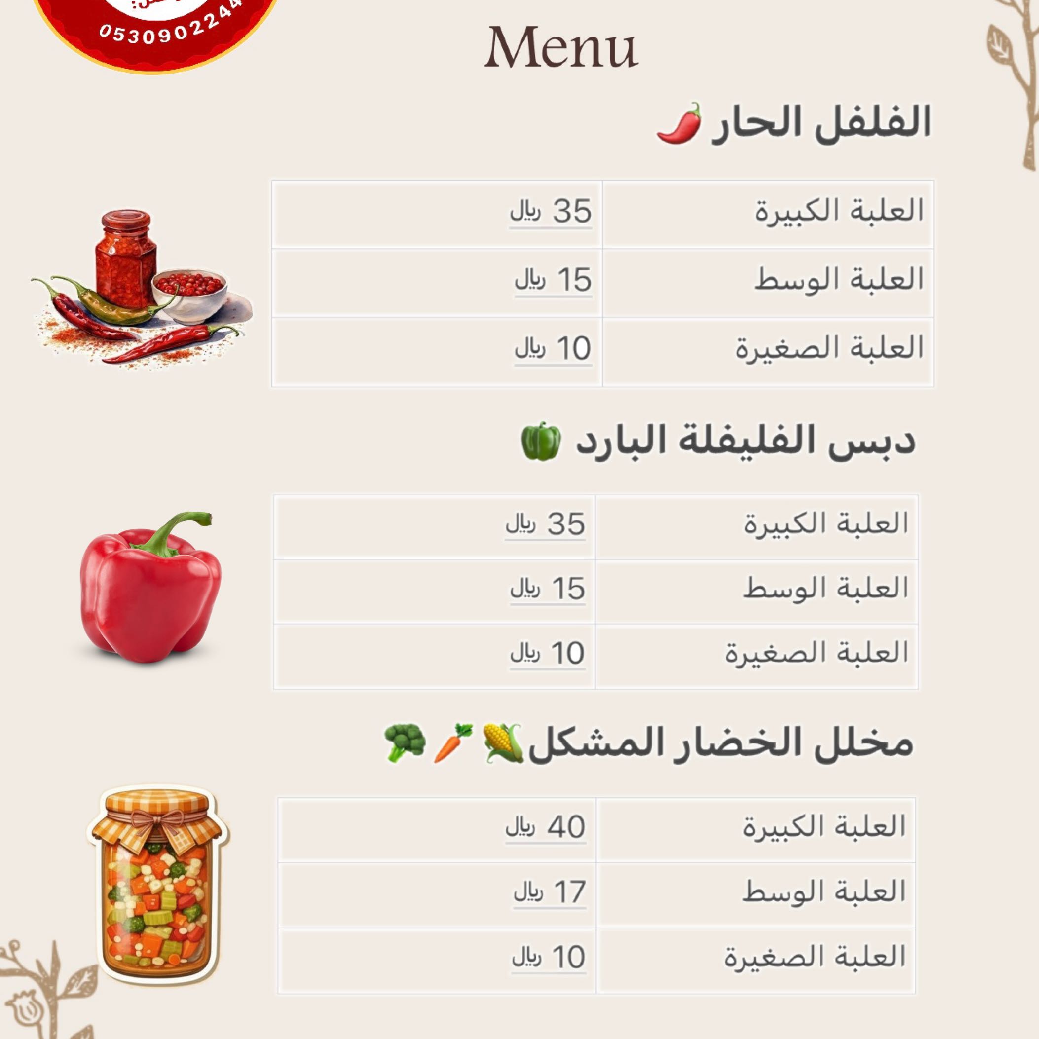 قائمة المنتجات والأسعار