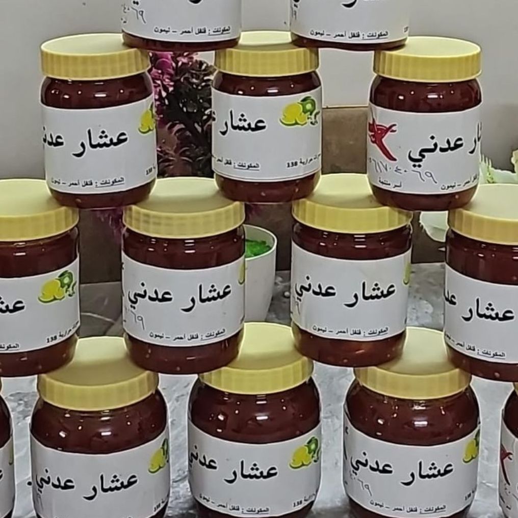 عشار عدني اخضر واحمر 300 ملي