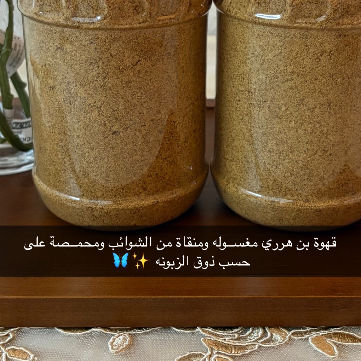 نصف كيلو قهوة مغسوله ومحمصه في المنزل ✨