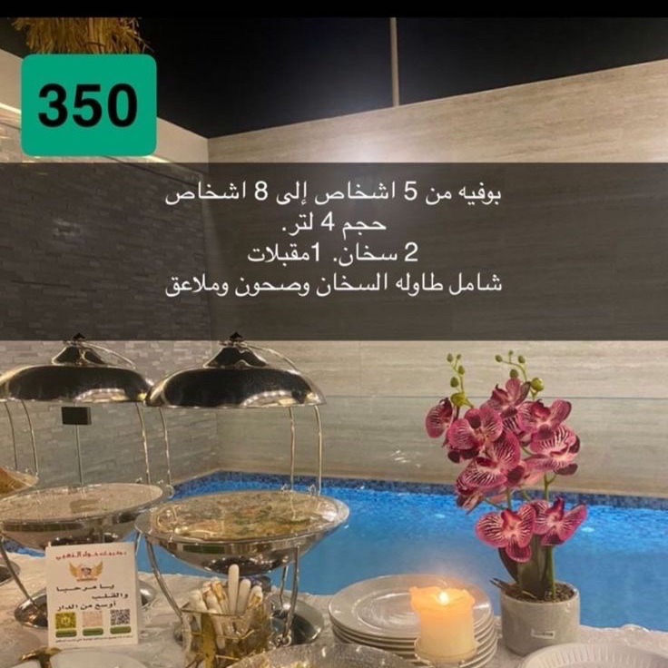 بوفيه باقه الفضي ٤ لتر