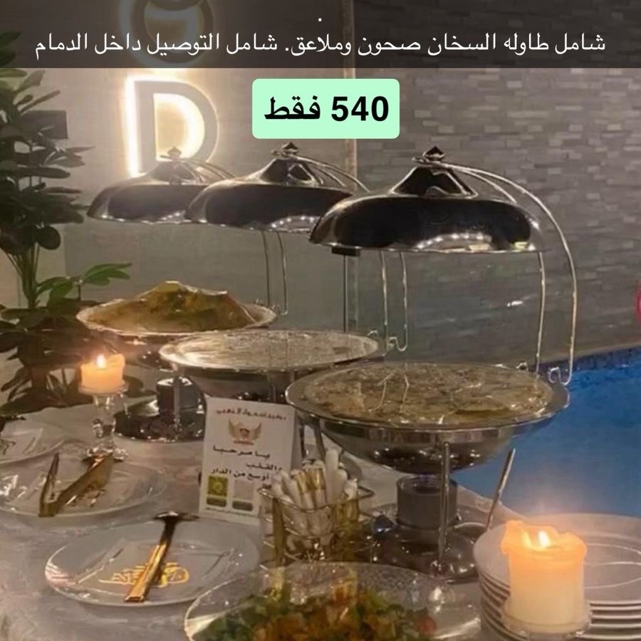 باقه فضي ٤ لتر 
3 سخان  1 مقبلات