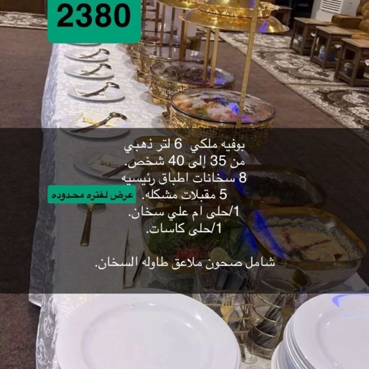 عرض الذهبي الملكي ٦ لتر