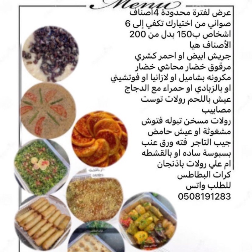 عرض لفترة محدودة4 صواني تكفي 6 اشخاص