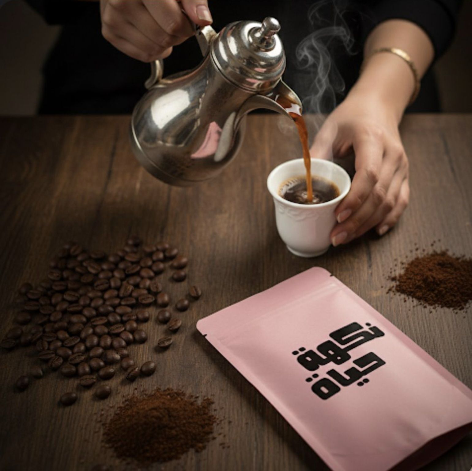 قهوة مميزة تحضر عند الطلب