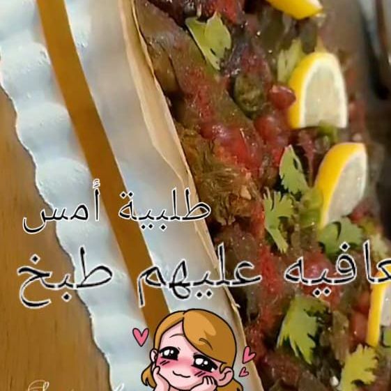 ورق عنب حامض ولذيذ 
تعدى الذاذه