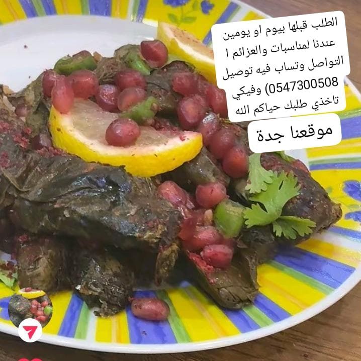 ورق عنينا غير تعدى الذاذه 
جربوه ماراح تندمو