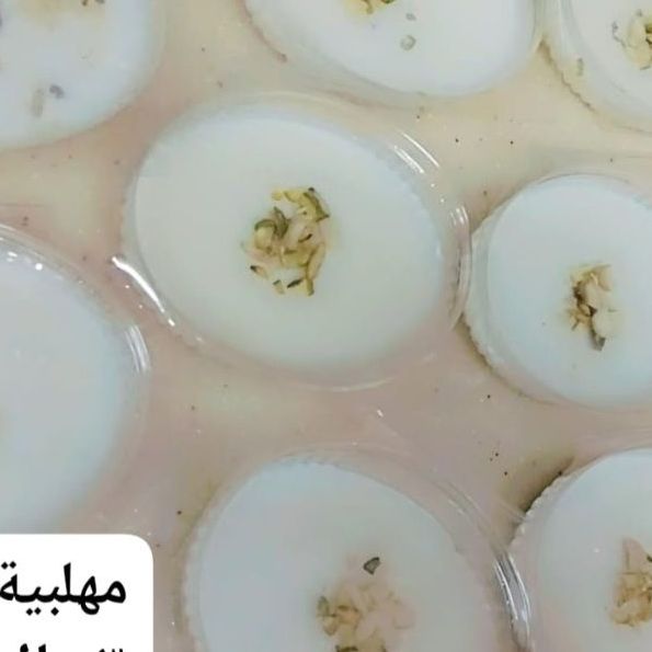 مهلبية الكمية أقل شي 30