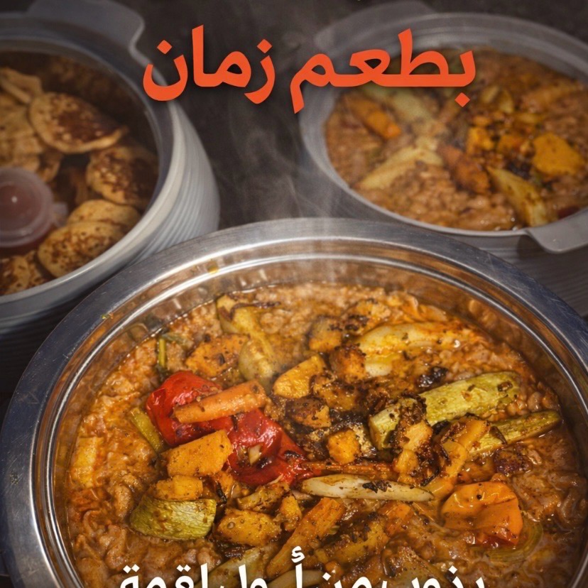 مرقوق طعم زمان لذيذ بيد سعوديه
بالخضار والحمه