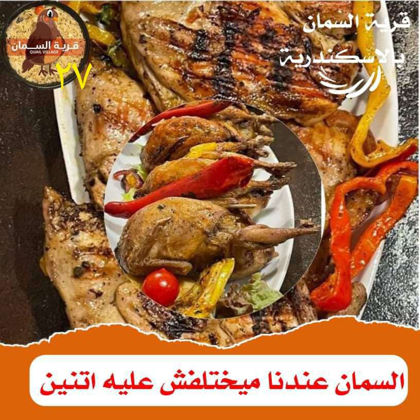 سمان محشي سمان مشوي