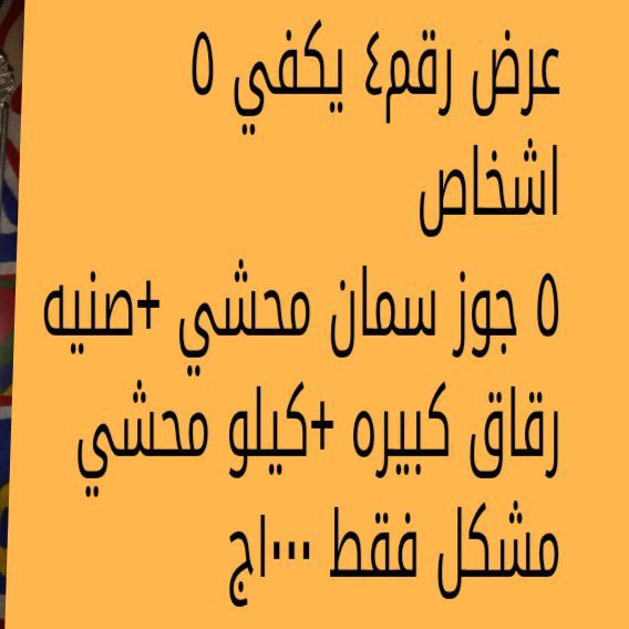 عروض