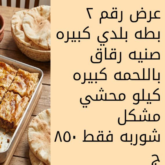 عرض