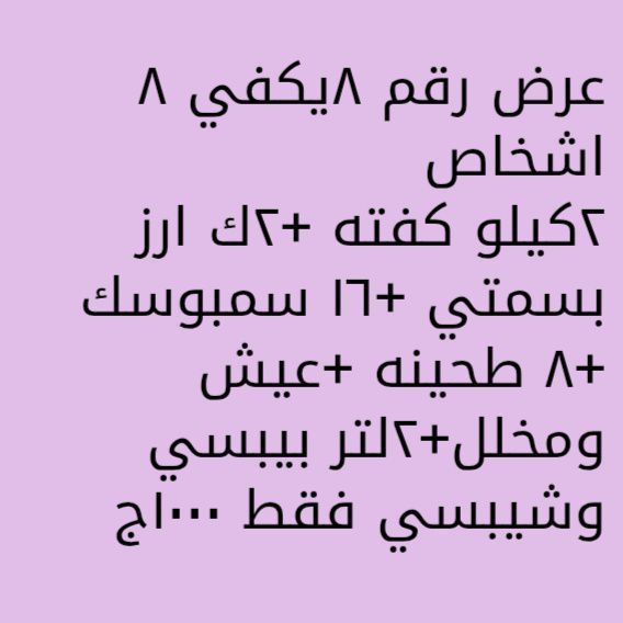 عرض