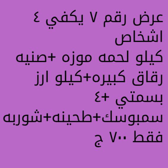 عرض