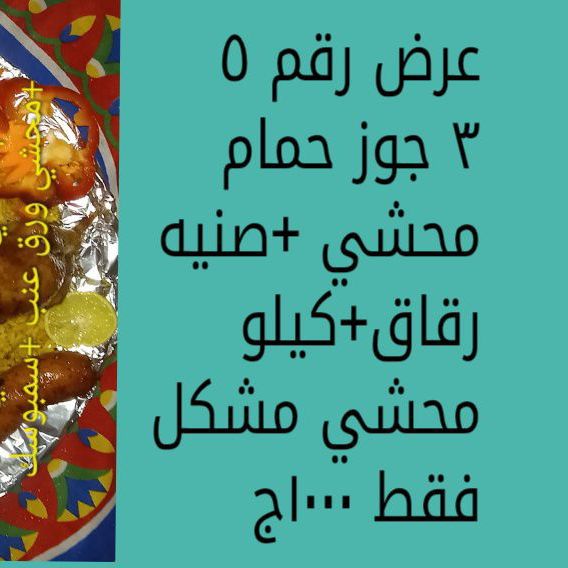 عرض