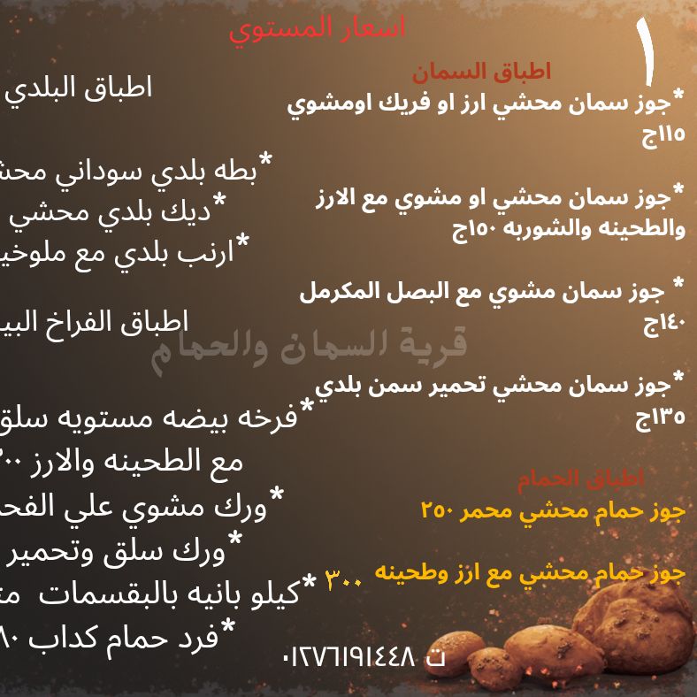 منيو