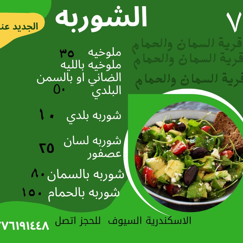 منيو