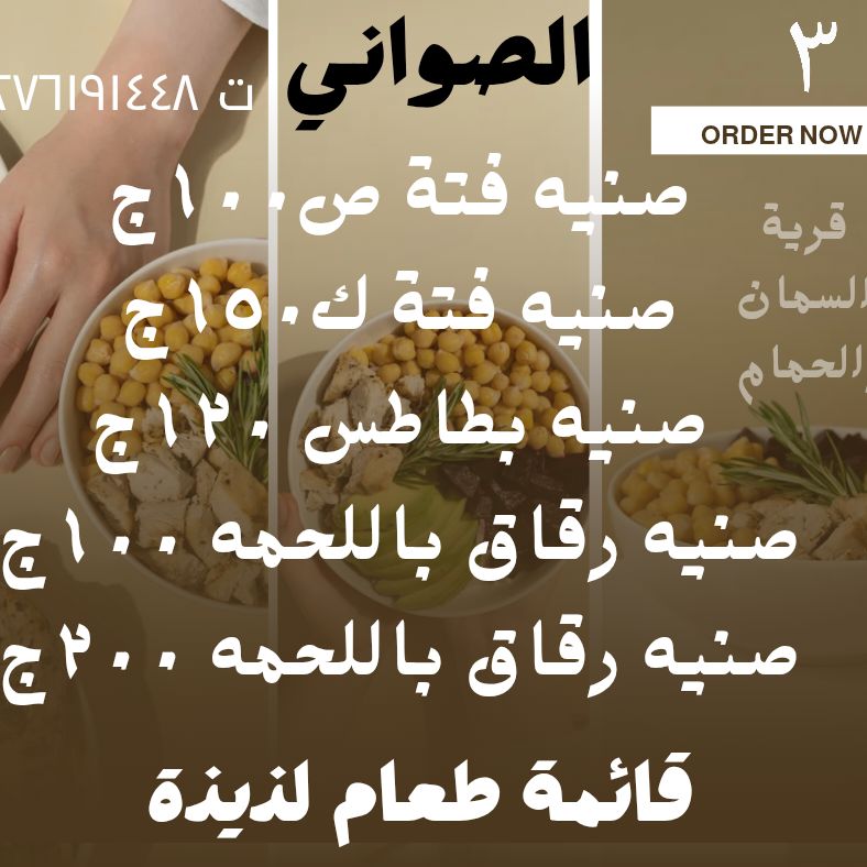 منيو
