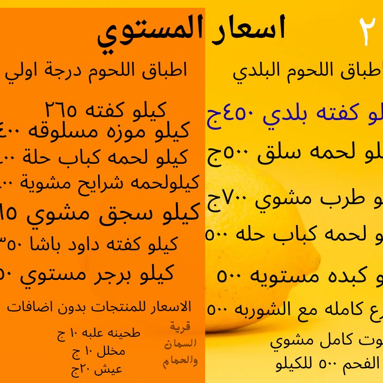 منيو