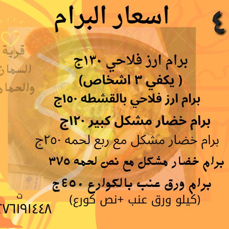 منيو