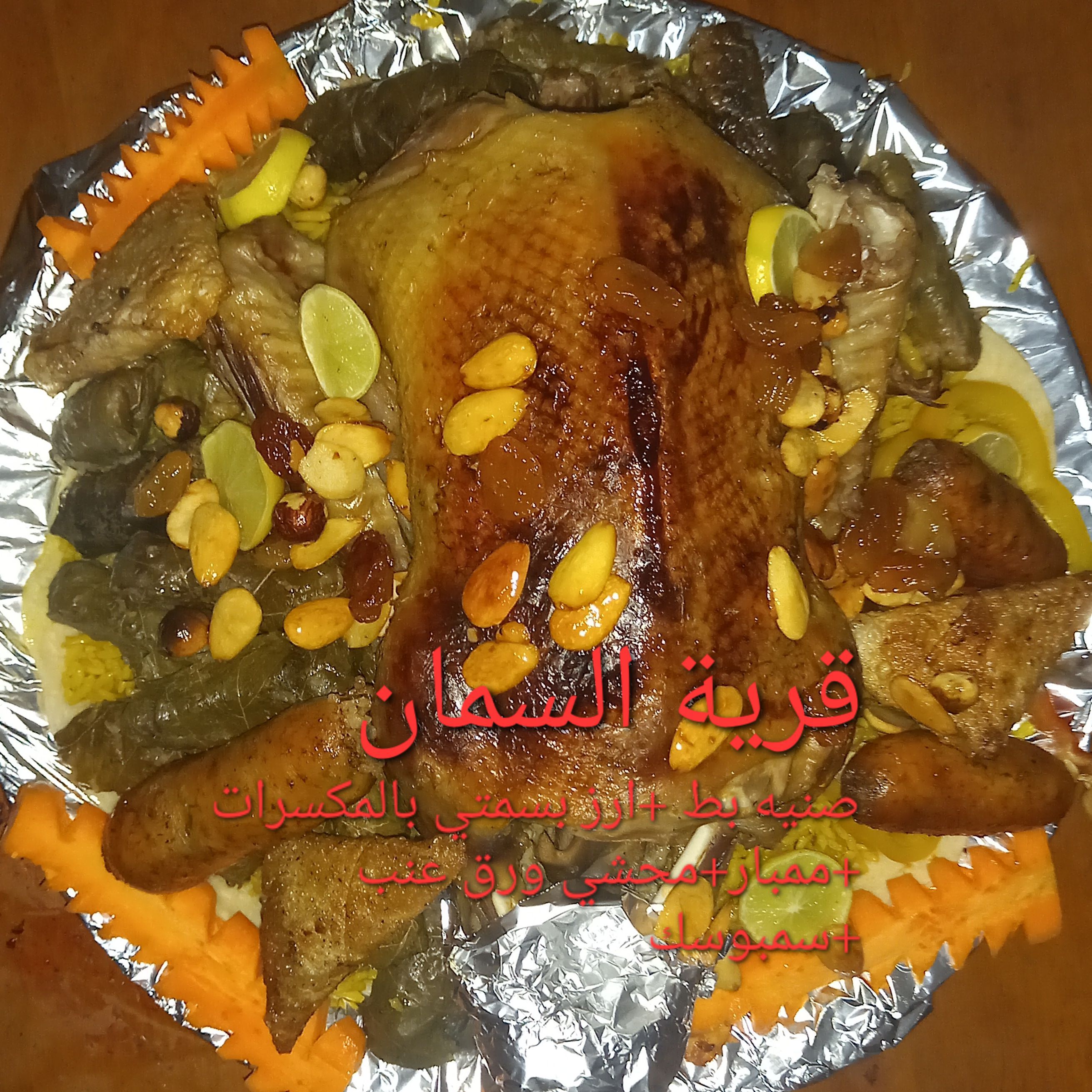 بطه في صنيه بنفس الصوره