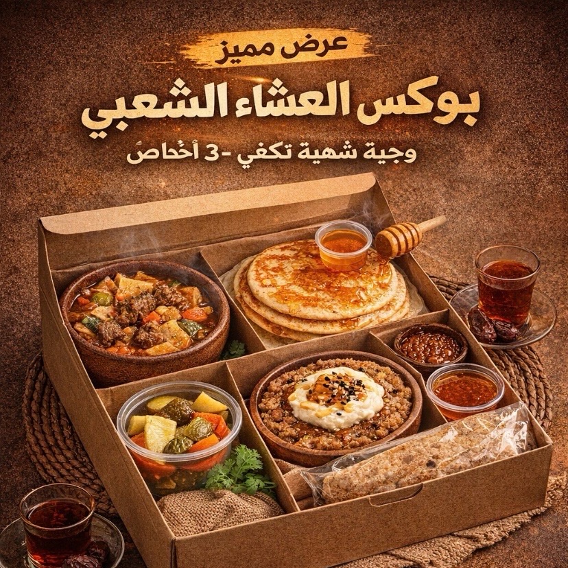 مصابيب بالعسل مرقوق يدام بالدجاج
خبر بيت