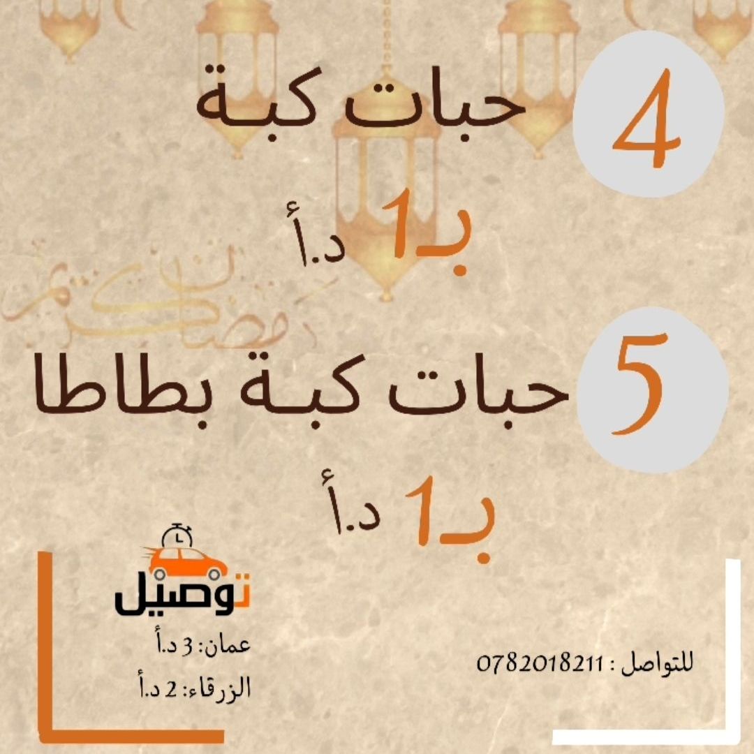 كبة جودة جدا عالية