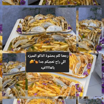 فطاير التاكو اللذييييذه