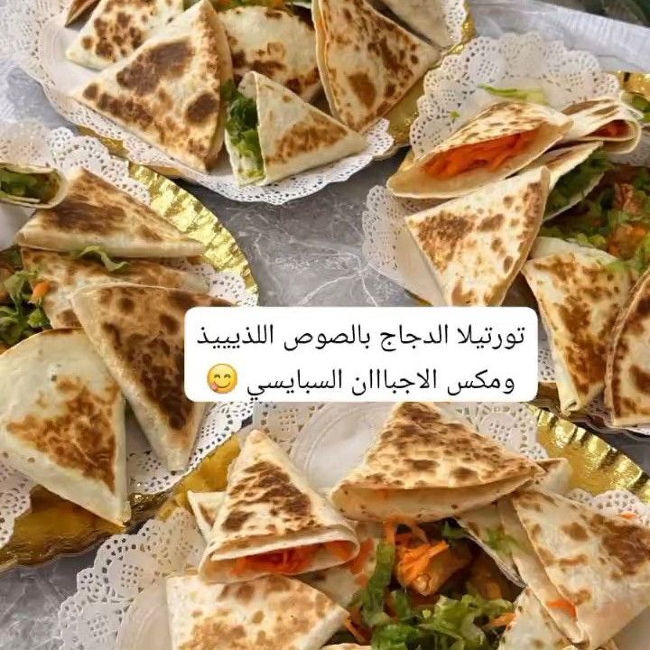 تورتيلا الدجاج ومكس الاجبان بالزيتون السبايسي