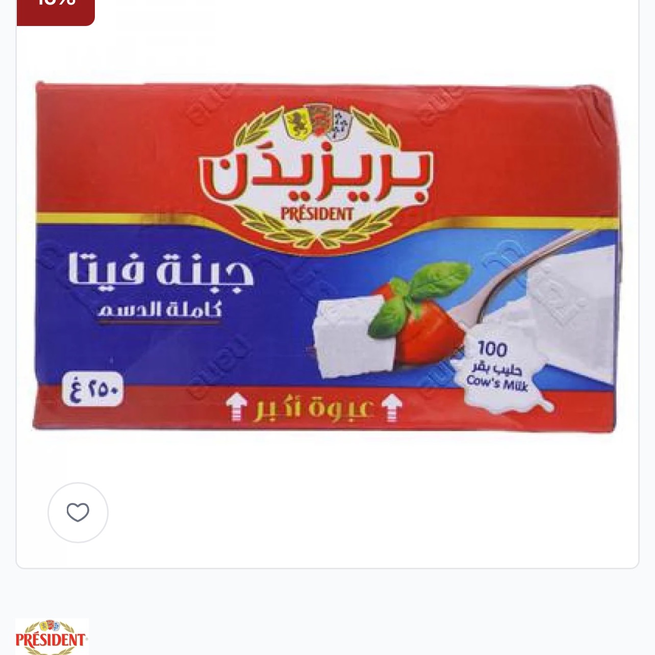الجبن الفيتا المستخدم