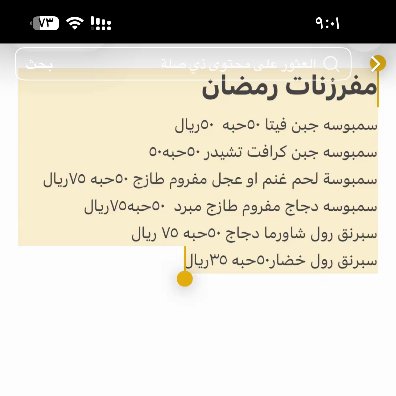 قائمه