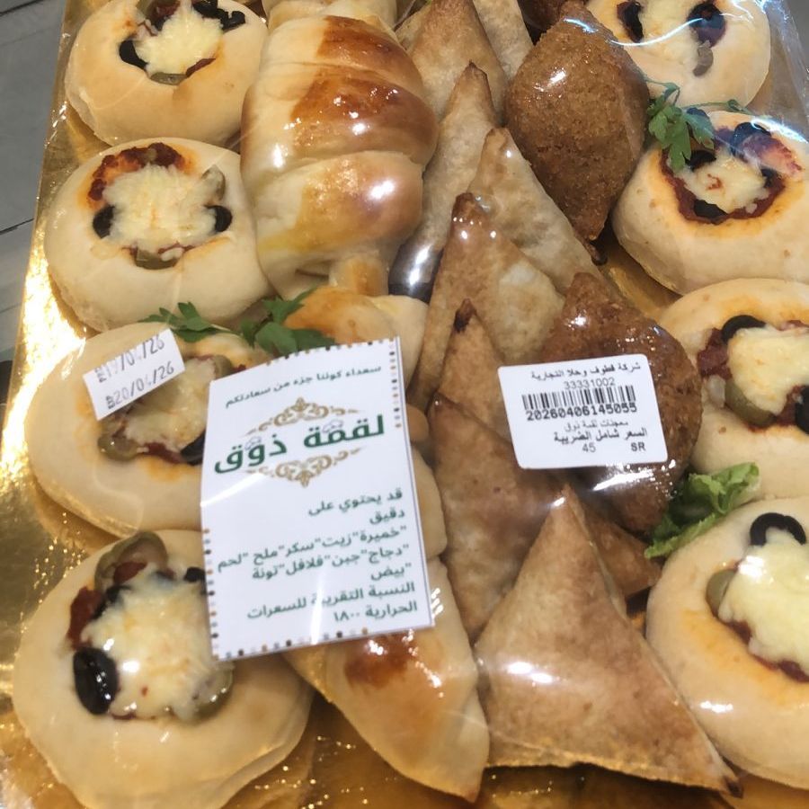 فطائر ومعجنات