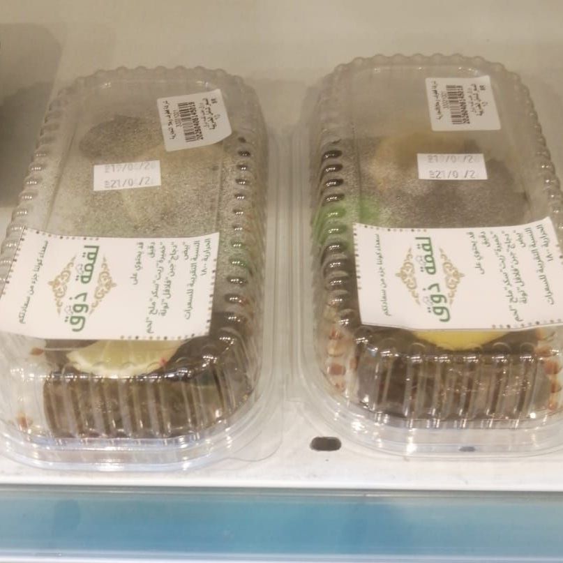 محشي وورق عنب