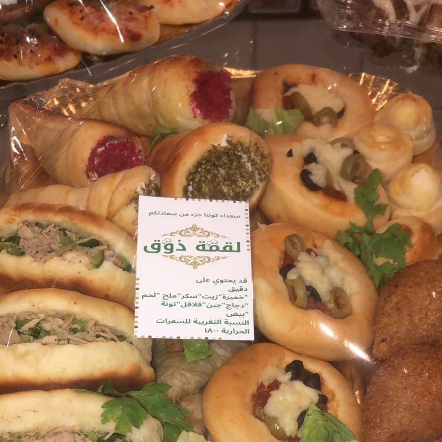 فطاير منوعة