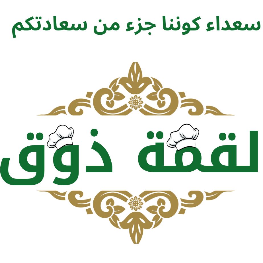 ألذ أنواع الفطاير والمعجنات