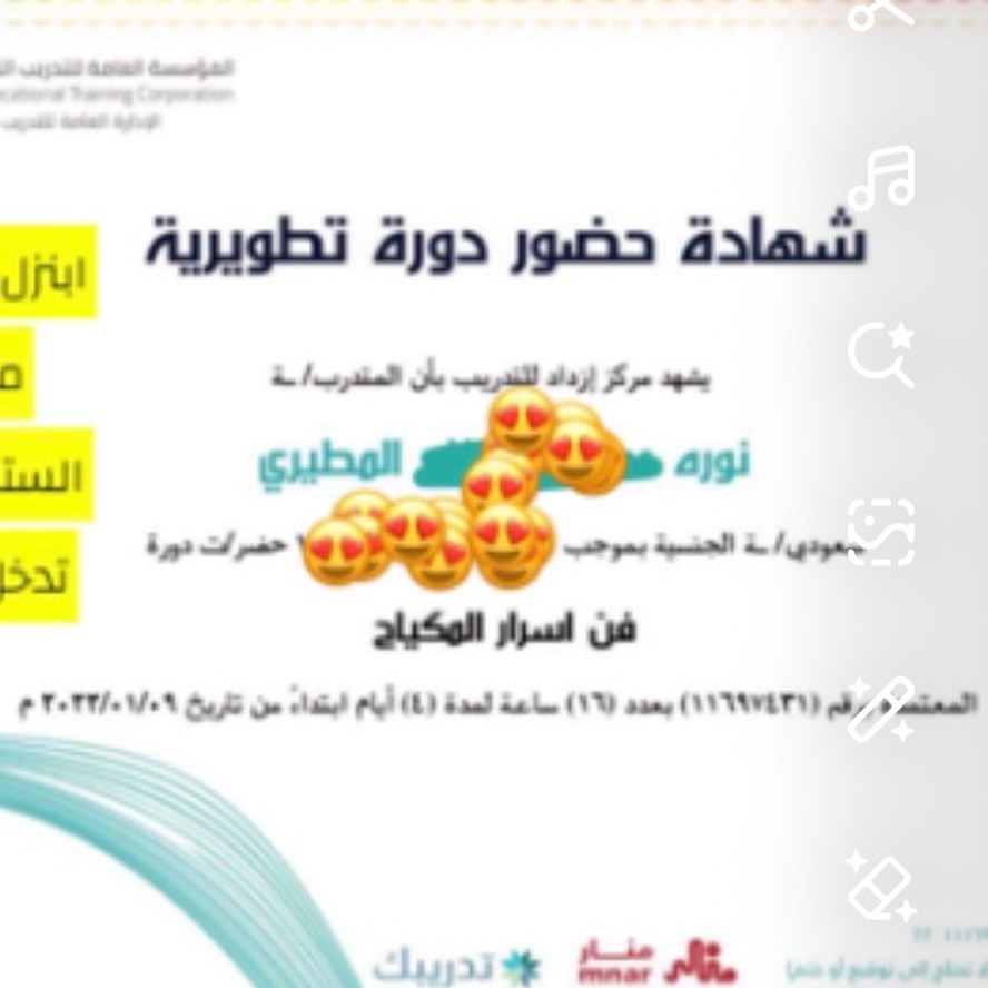 دورت مكياج
