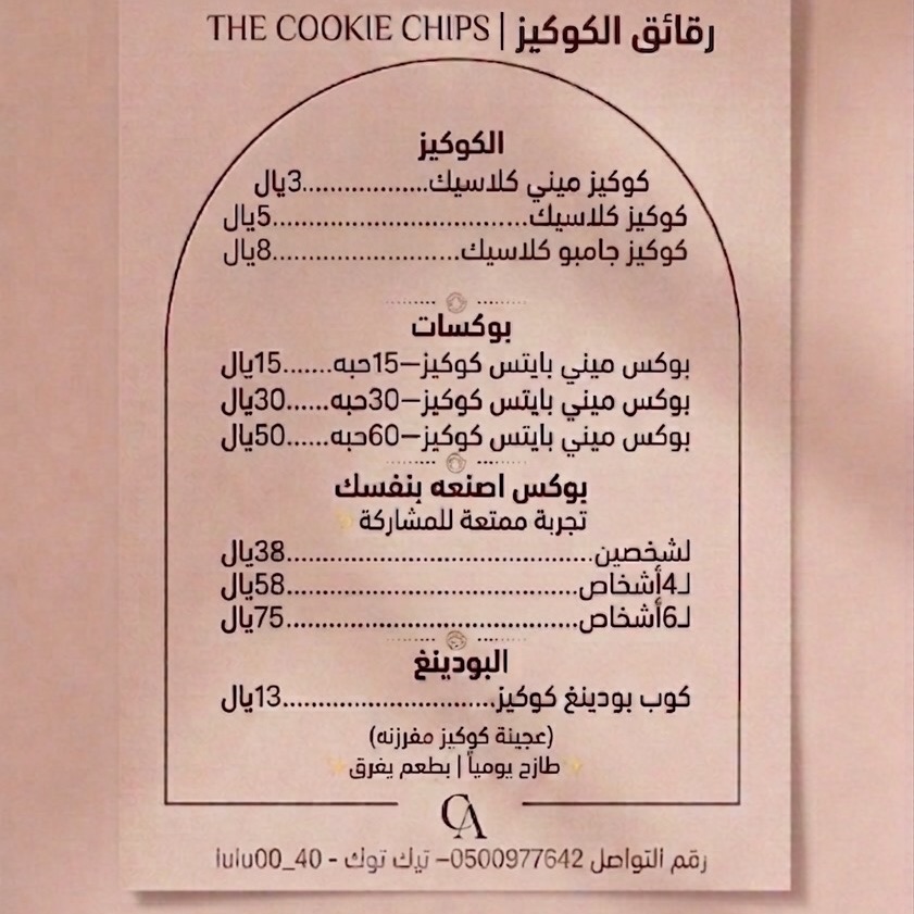 منيو