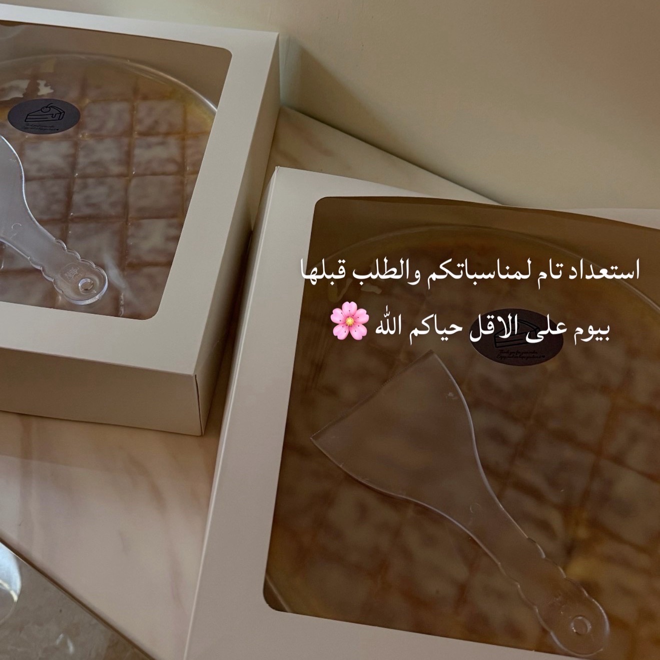 تشيز بسبوسة