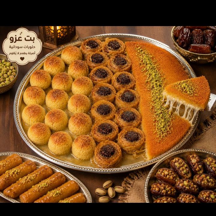 باسطه سودانيه