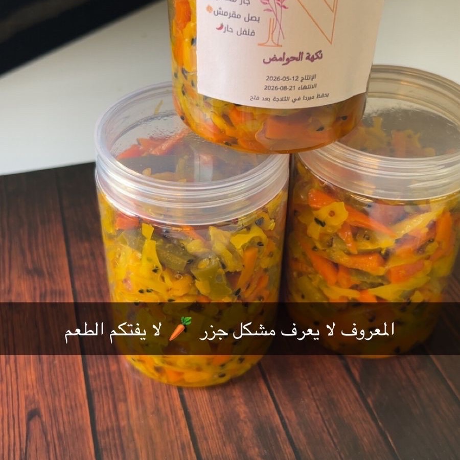 أشار الجزر يوجد سبايسي 🌶️ وعادي
الطعم في المخ👌