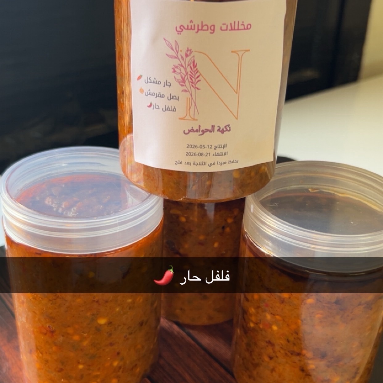 دقوس حار يوجد حار حامض 🍋‍🟩 ويوجد  بالطحينة