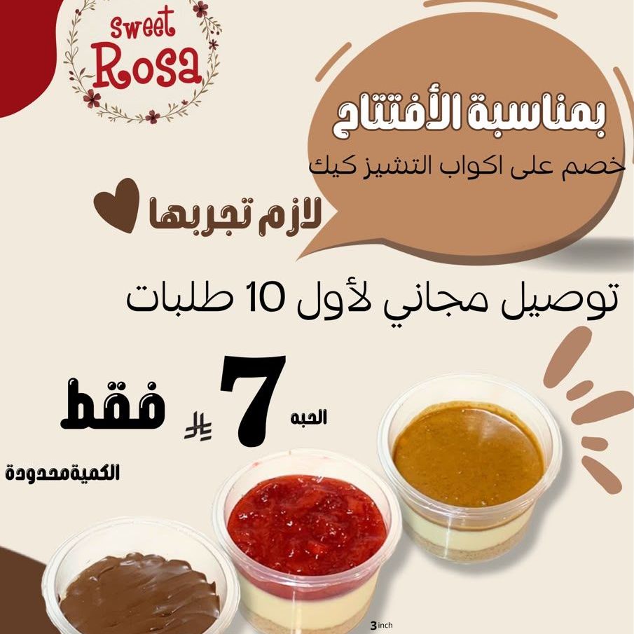 عرض الافتتاح لا يفوتكم