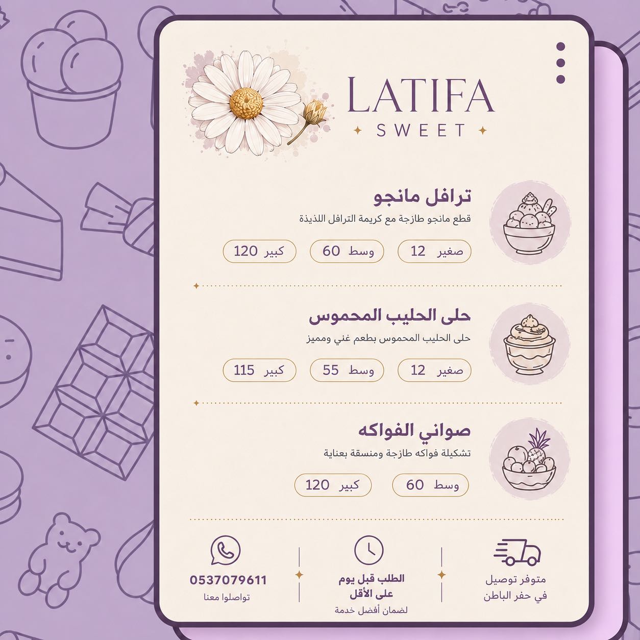 المنيو