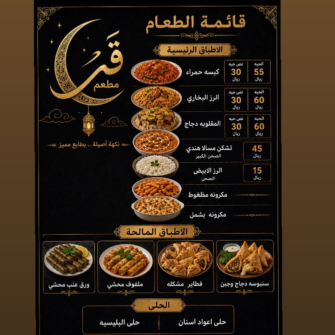 سعر الحلى والموالح على حسب الطلب 👍🏻❤️