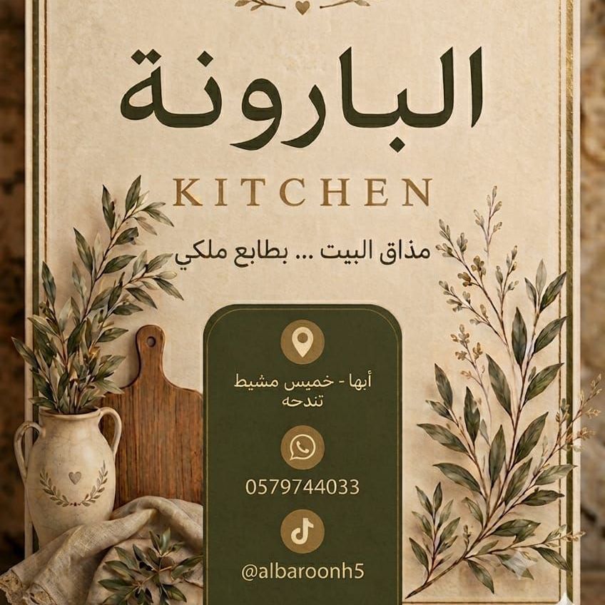 هذا حساب التيك توك يوجد فيه جميع الطبخات