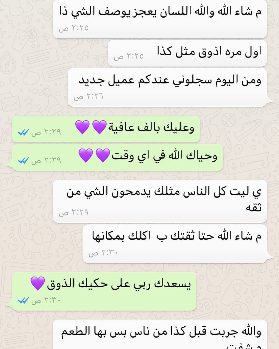 عليه بألف عافية زبوني اللطيف❤️